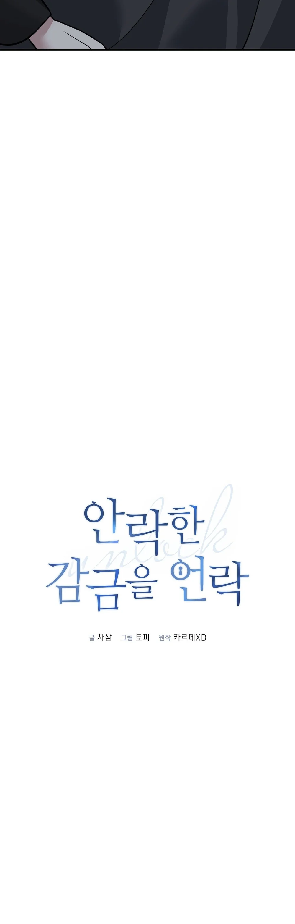 Phá khóa buồng giam lỏng Chapter 33 Trang 4