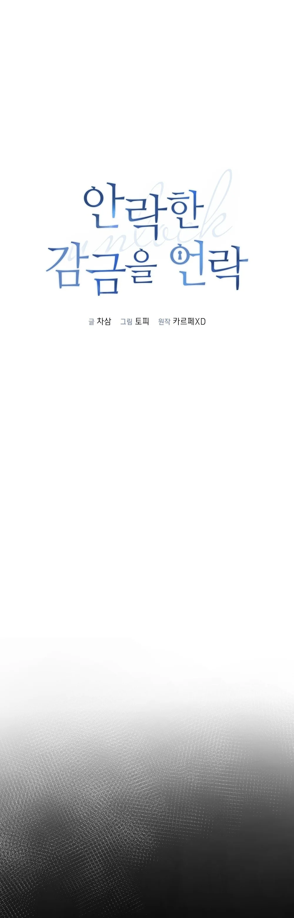 Phá khóa buồng giam lỏng Chapter 34 Trang 33