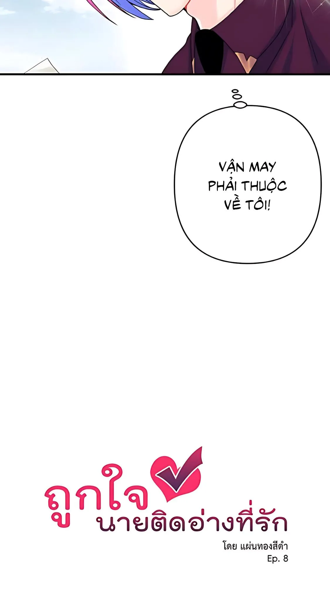 Phải lòng cục cưng nói lắp Chapter 8 Trang 4