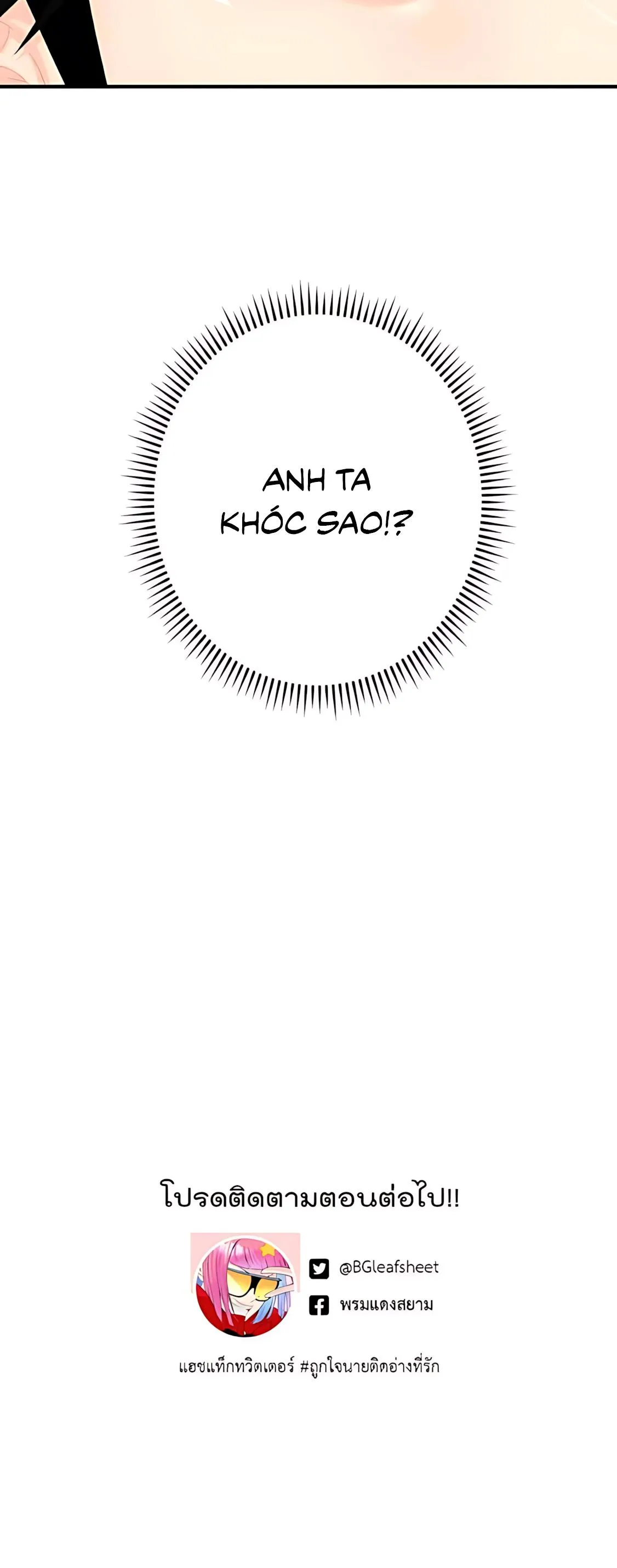 Phải lòng cục cưng nói lắp Chapter 8 Trang 39