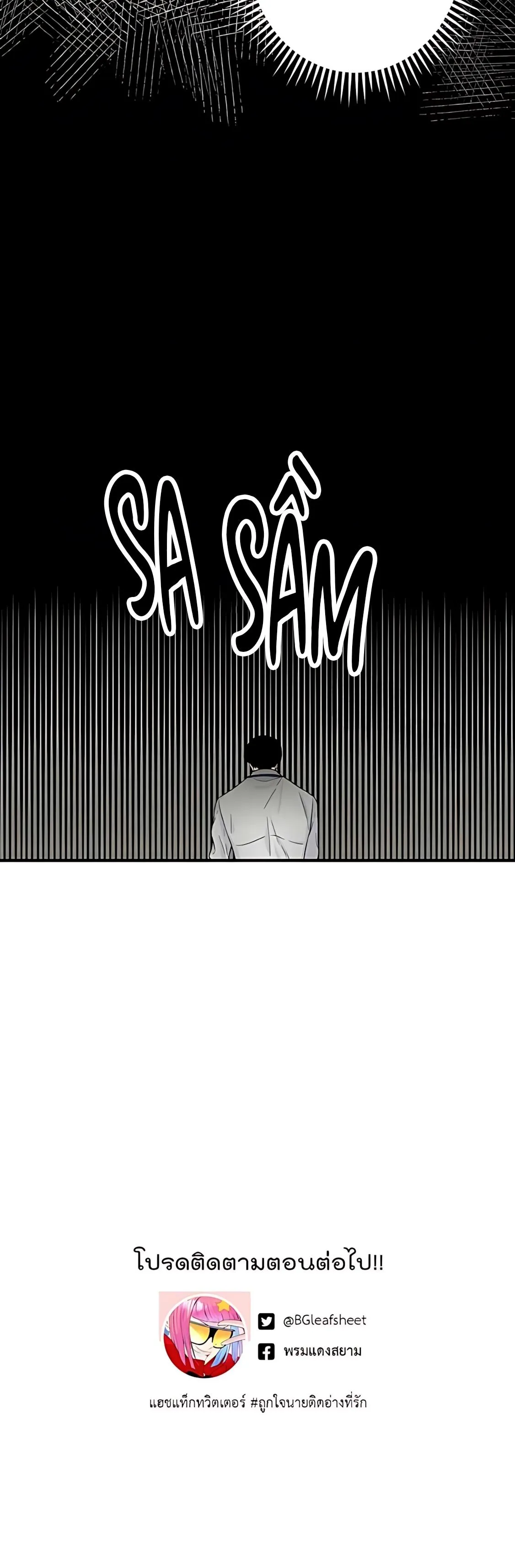 Phải lòng cục cưng nói lắp Chapter 9 Trang 40