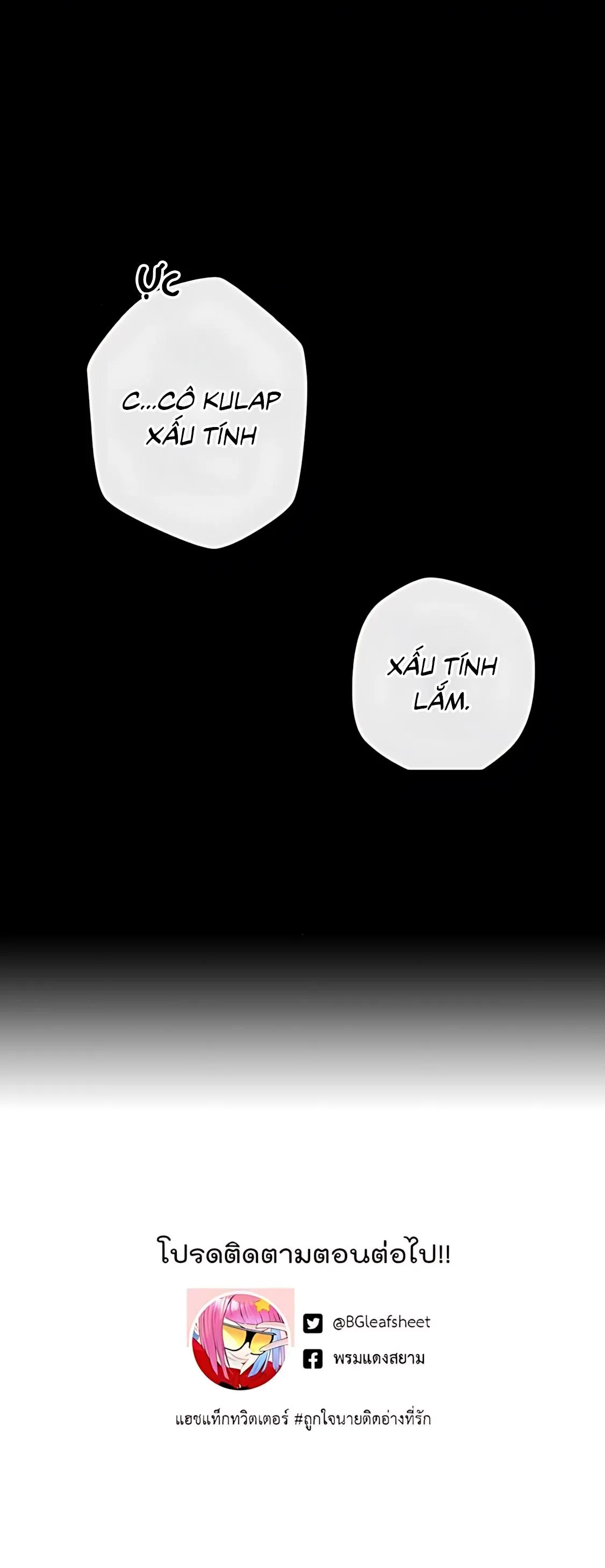 Phải lòng cục cưng nói lắp Chapter 10 Trang 40