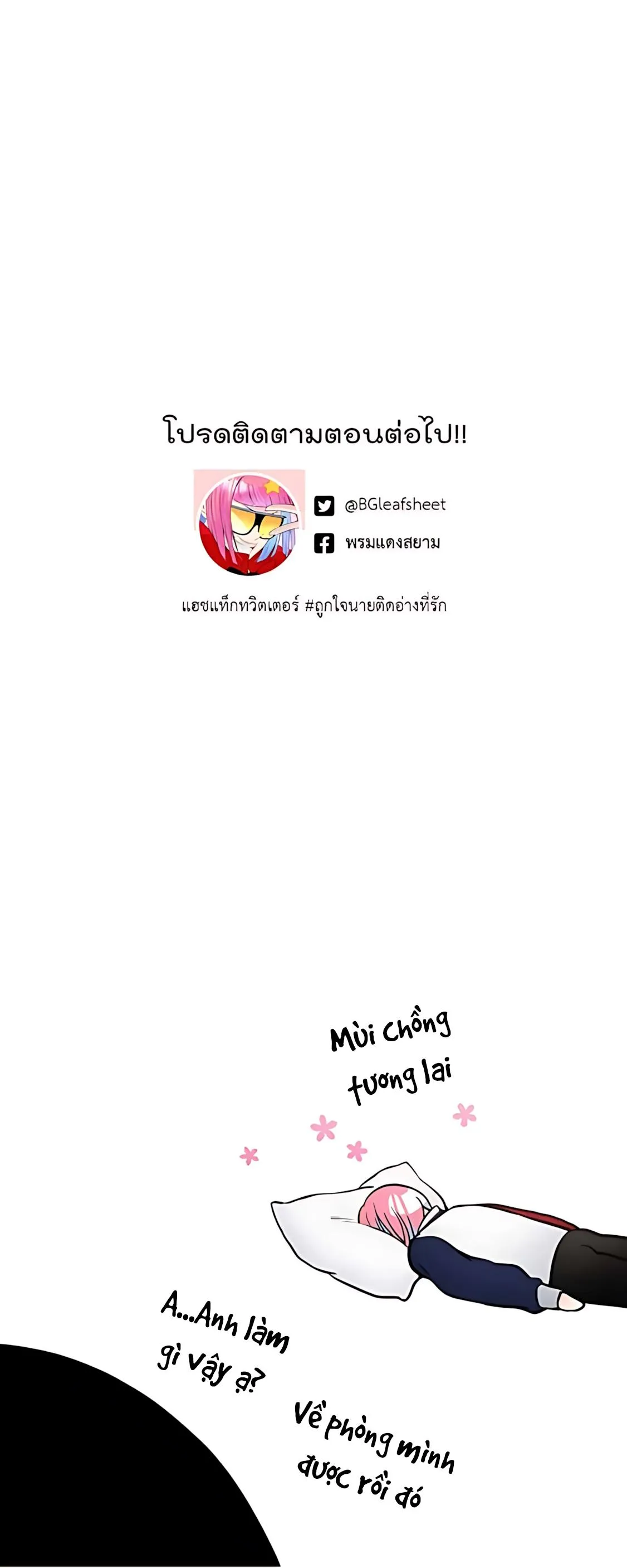 Phải lòng cục cưng nói lắp Chapter 11 Trang 40