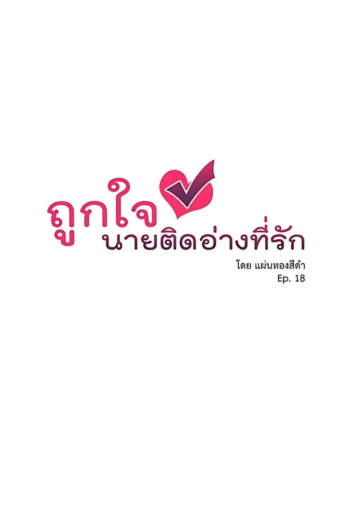 Phải lòng cục cưng nói lắp Chapter 18 Trang 16