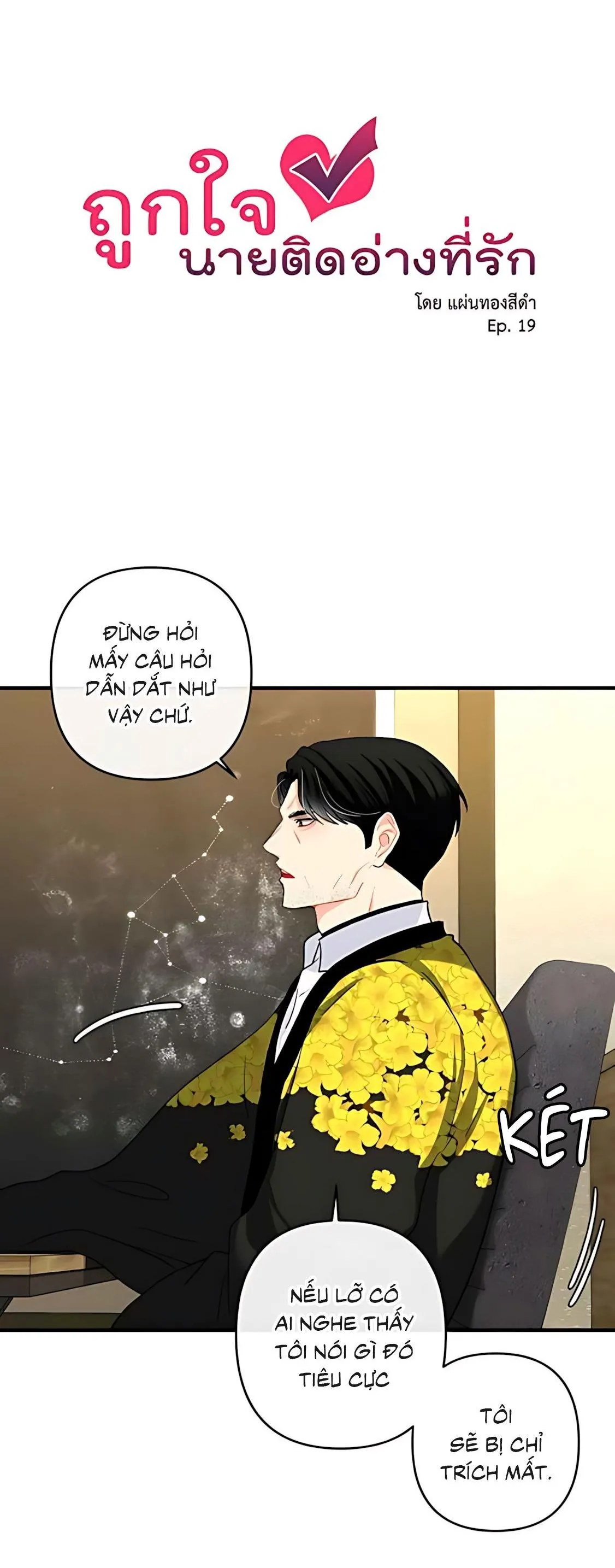 Phải lòng cục cưng nói lắp Chapter 19 Trang 3