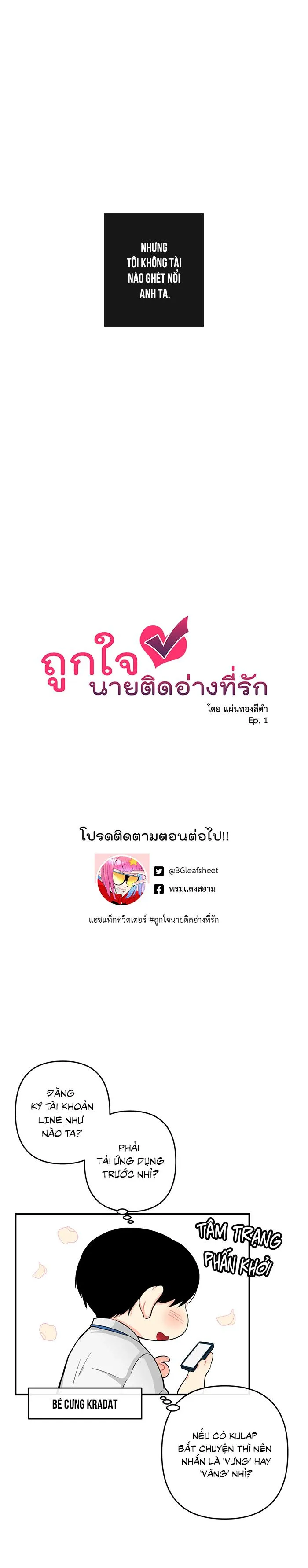 Phải lòng cục cưng nói lắp Chapter 1 Trang 23