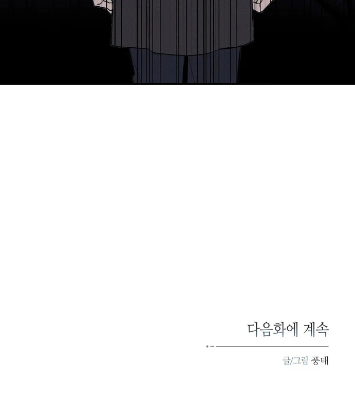 Phải Lòng Người Cũ Chapter 2 Trang 21