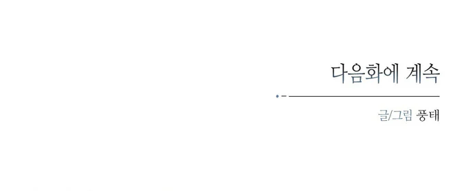 Phải Lòng Người Cũ Chapter 5 Trang 28