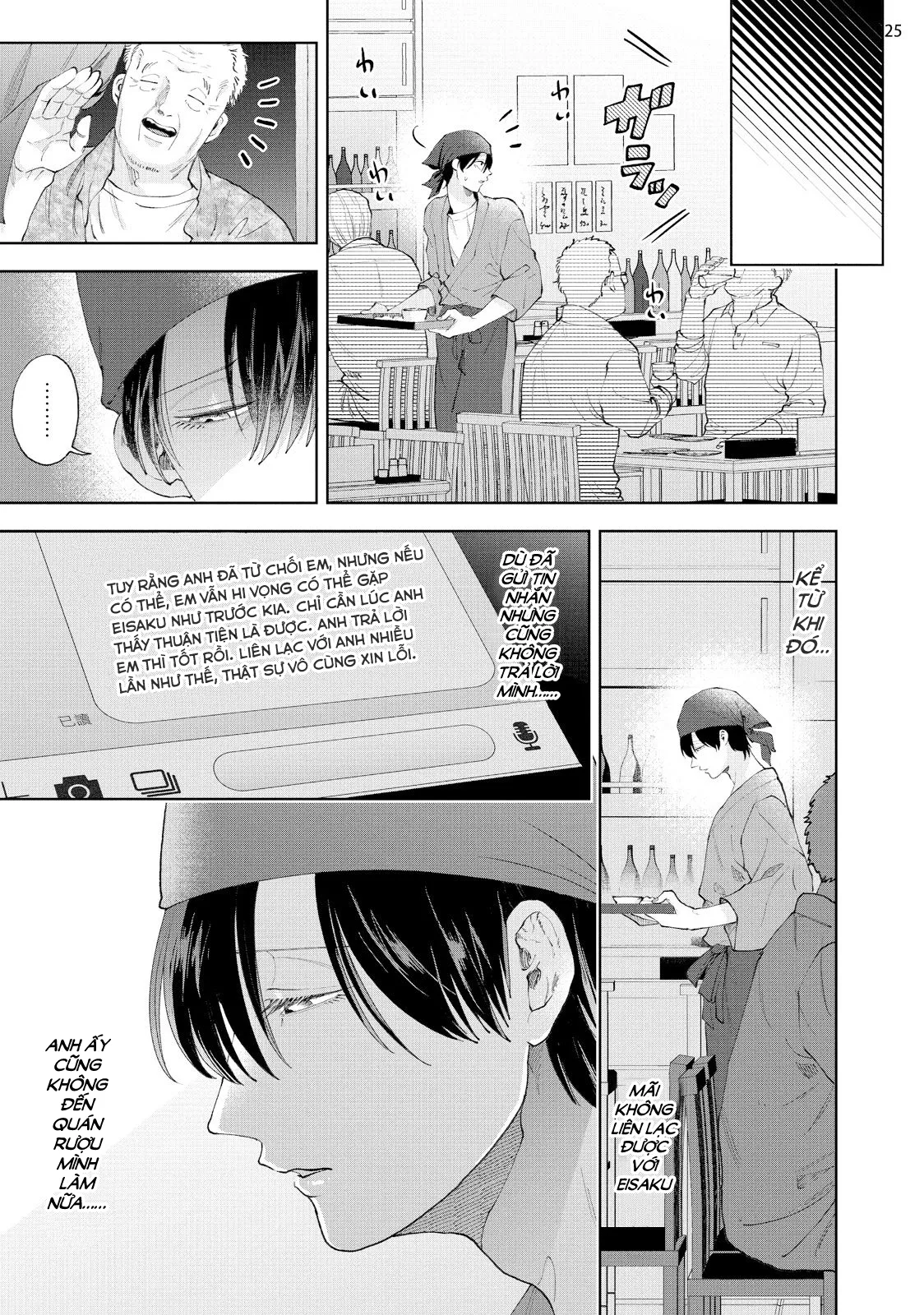 Phái tiên phong và kẻ cuồng theo dõi Chapter 3 Trang 27