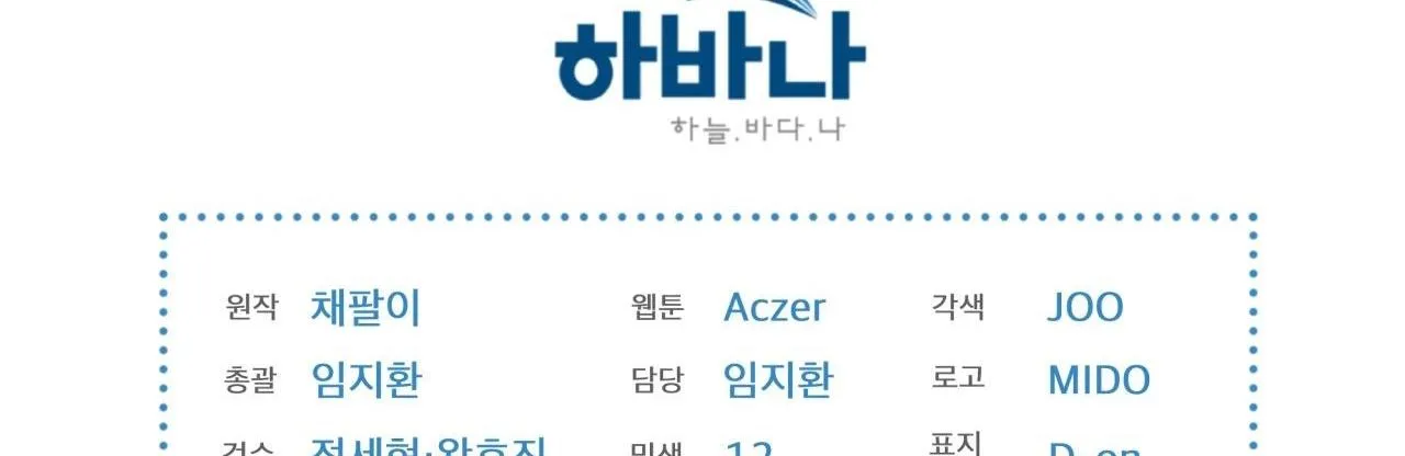 Phạm Luật Chapter 39 Trang 55