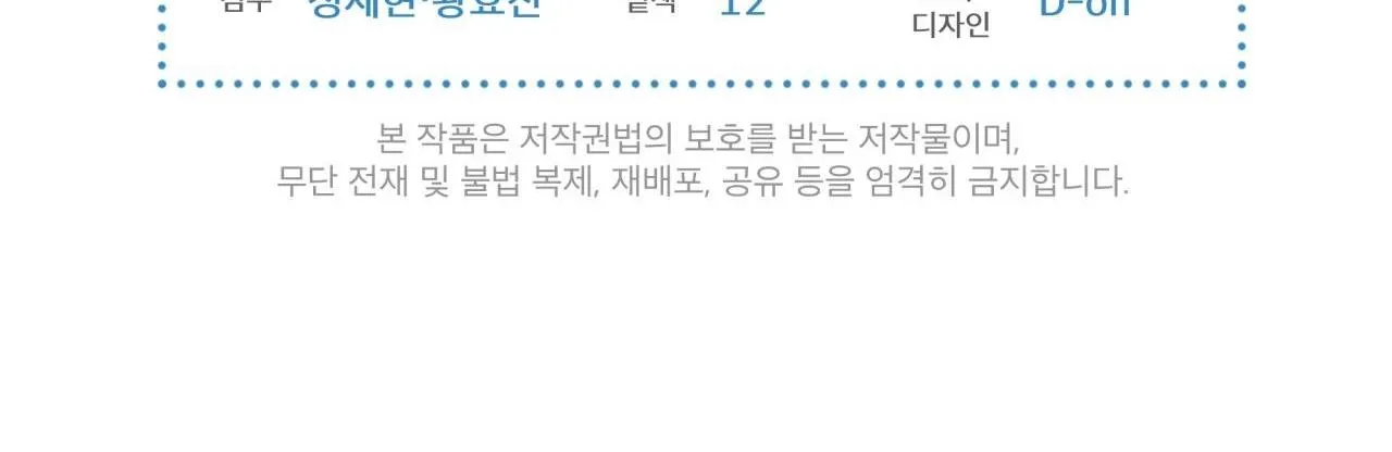 Phạm Luật Chapter 39 Trang 56