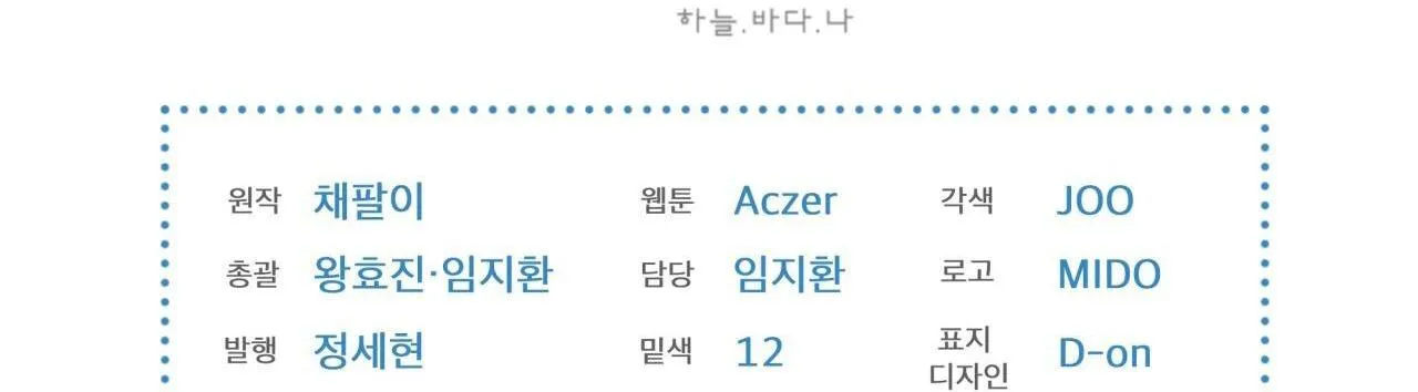 Phạm Luật Chapter 44 Trang 123