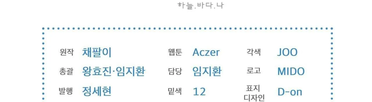 Phạm Luật Chapter 48 Trang 129