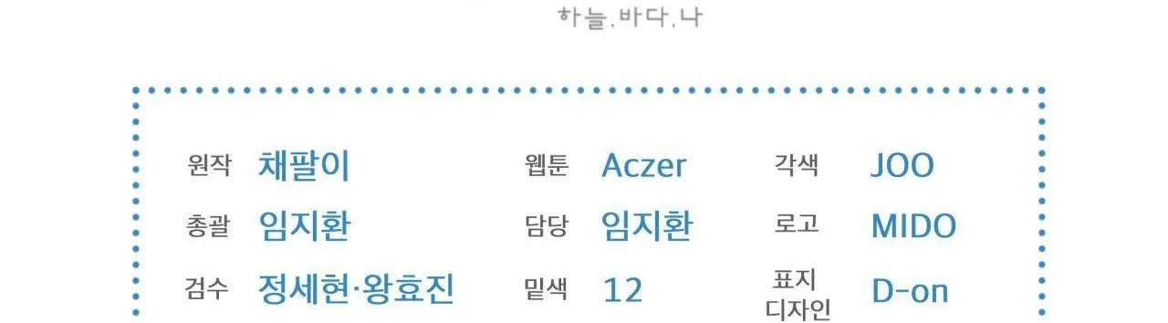 Phạm Luật Chapter 54 Trang 143