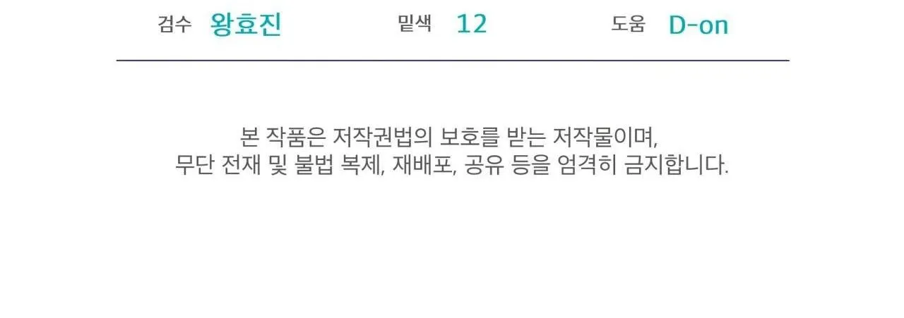 Phạm Luật Chapter 55 Trang 124