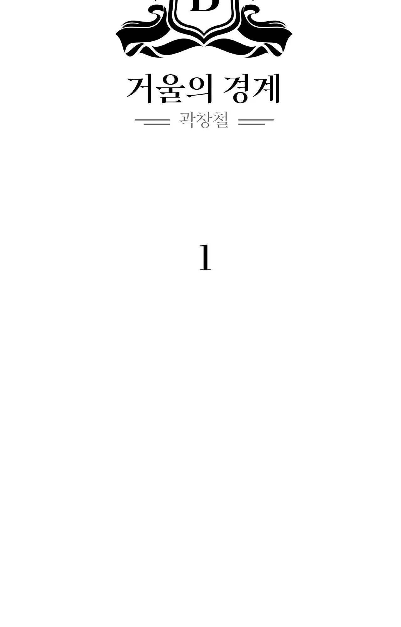 Phản Chiếu Chapter 1 Trang 20