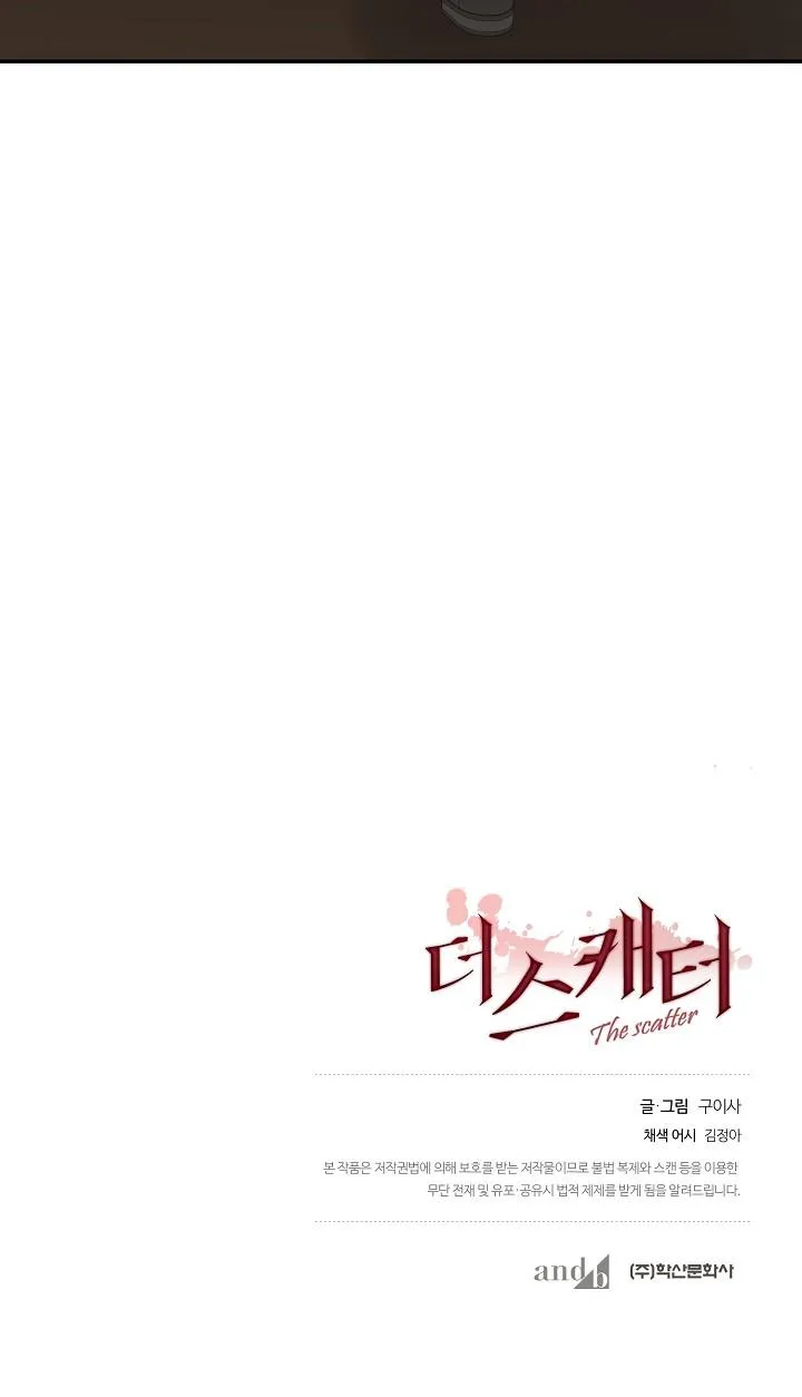 Phân Tán Chapter 25 Trang 42