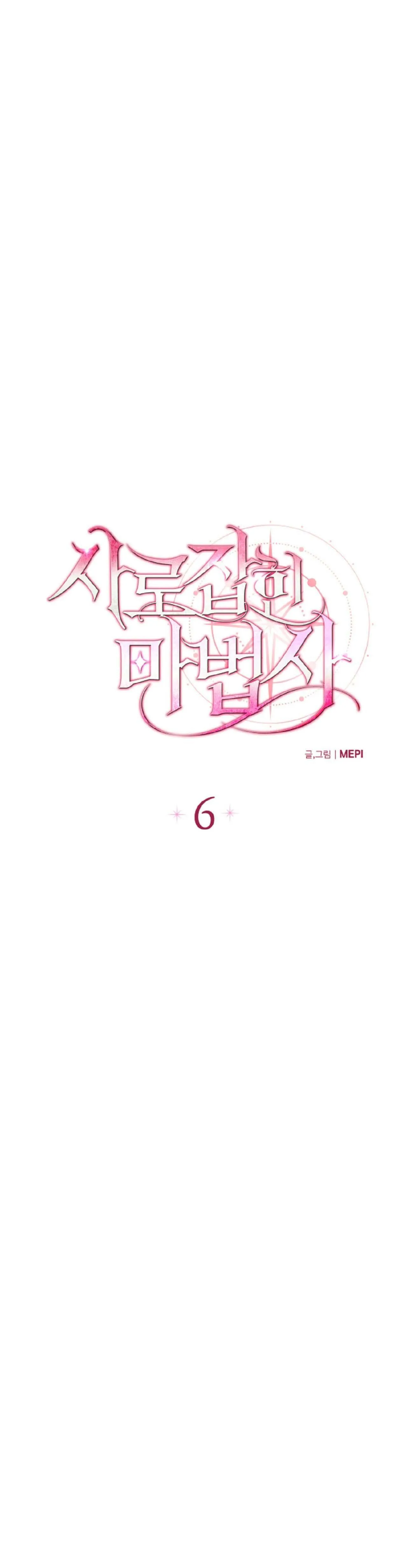 PHÁP SƯ BỊ GIAM CẦM Chapter 6 Trang 11