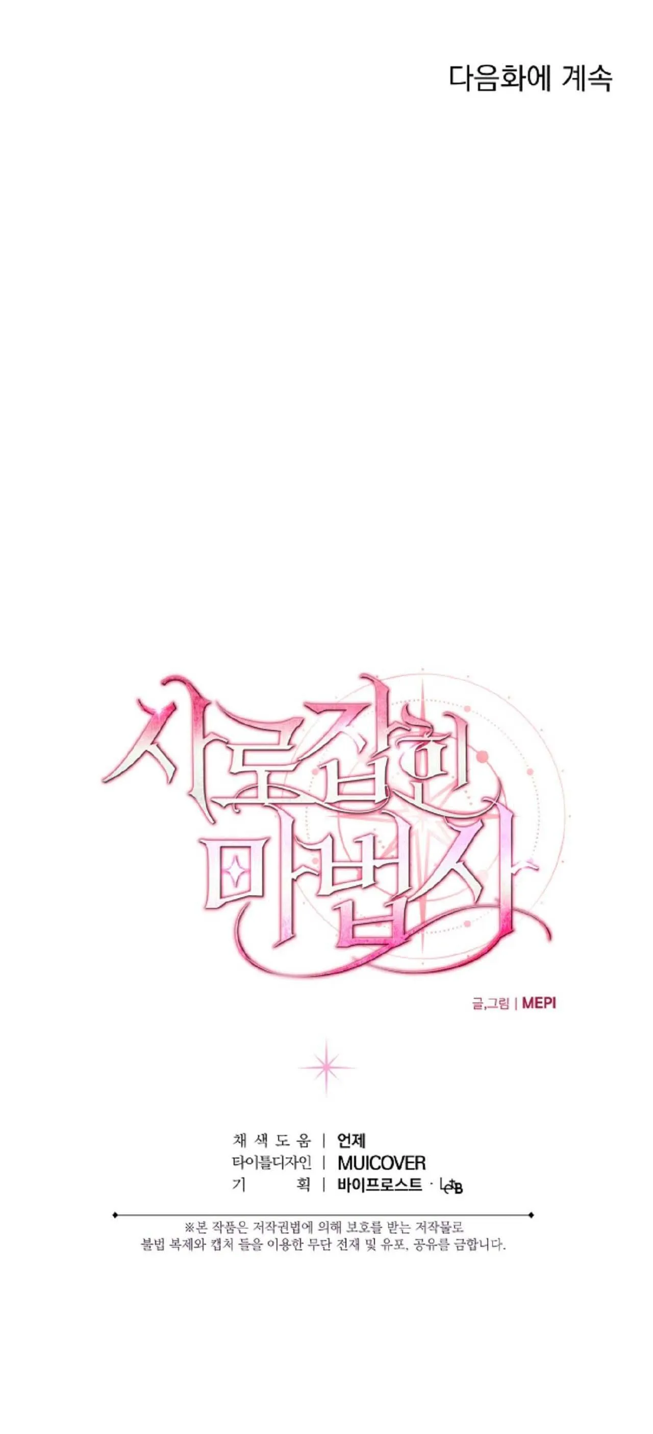 PHÁP SƯ BỊ GIAM CẦM Chapter 6 Trang 20