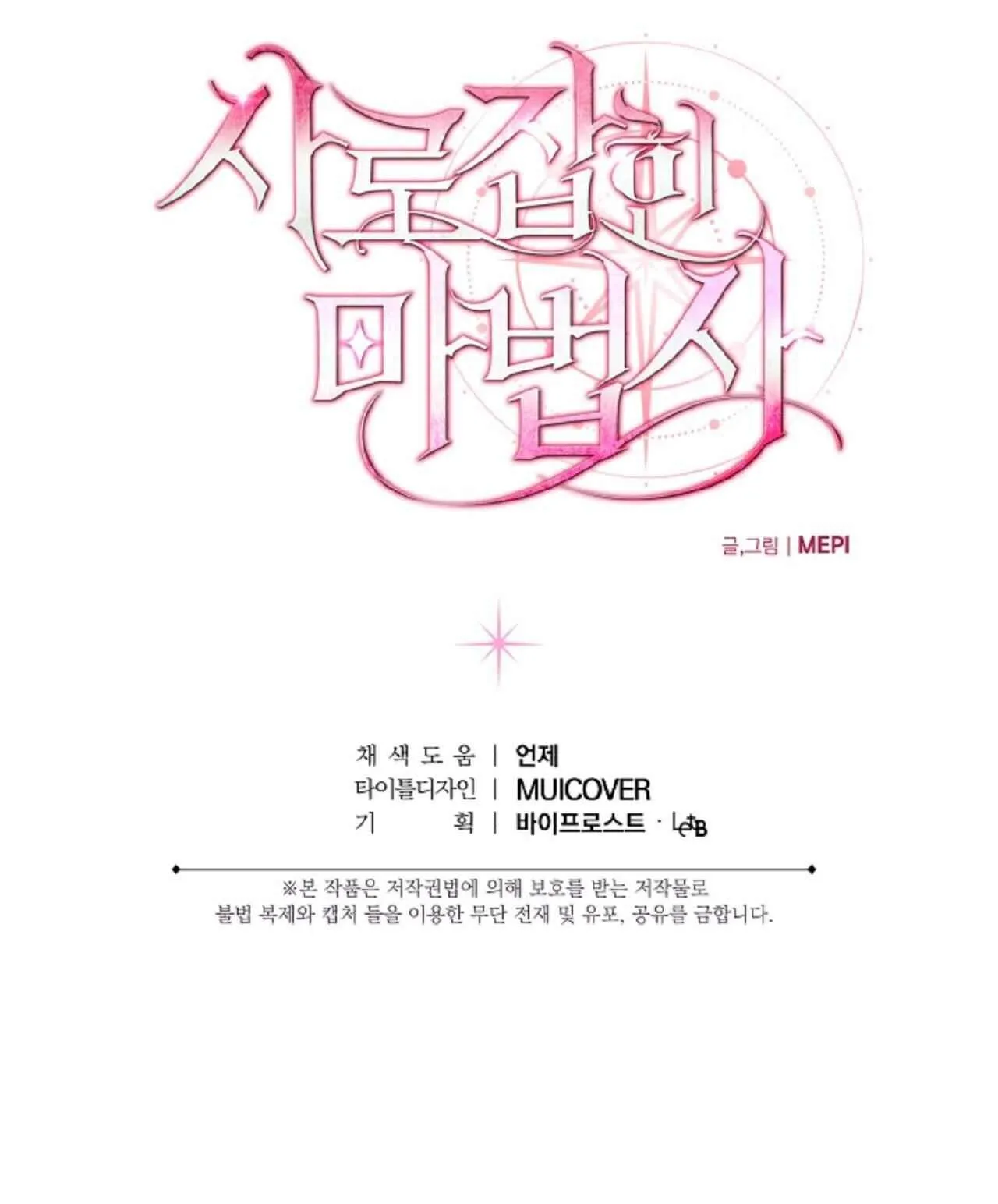 PHÁP SƯ BỊ GIAM CẦM Chapter 7 Trang 20