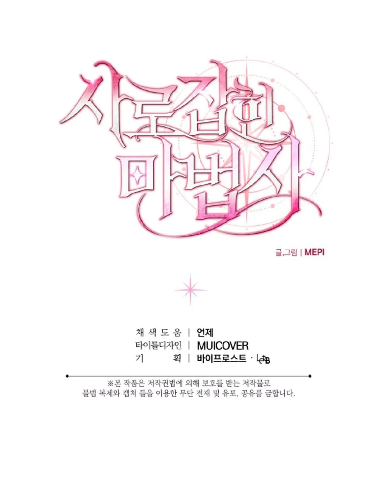 PHÁP SƯ BỊ GIAM CẦM Chapter 8 Trang 20