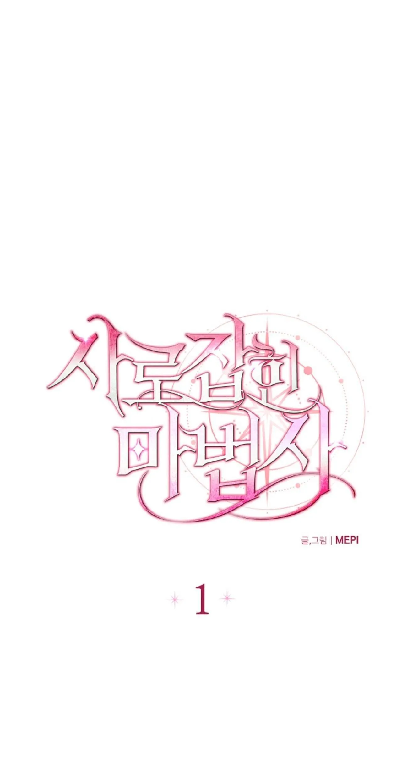 PHÁP SƯ BỊ GIAM CẦM Chapter 1 Trang 7