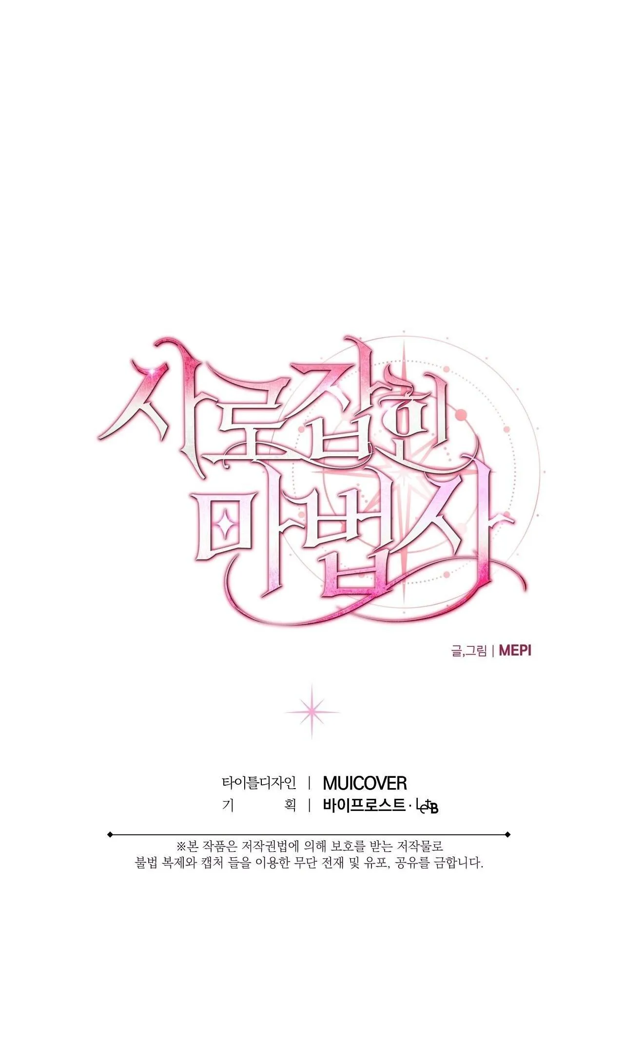 PHÁP SƯ BỊ GIAM CẦM Chapter 1 Trang 43