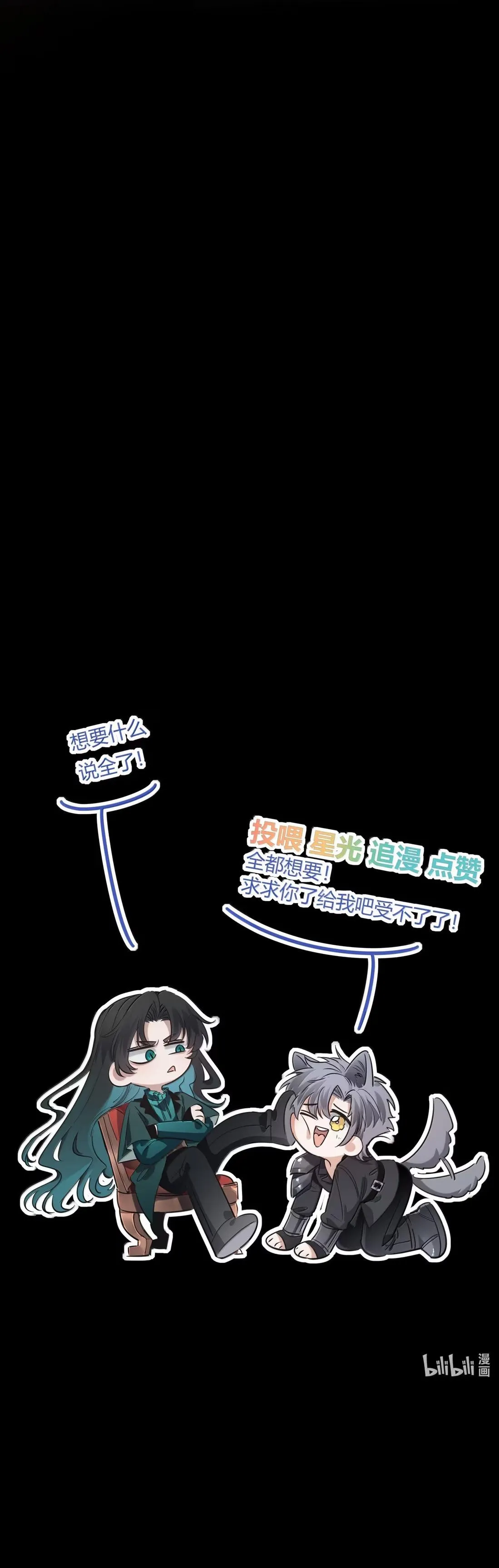 Phệ Chủ Chapter 47 Trang 17