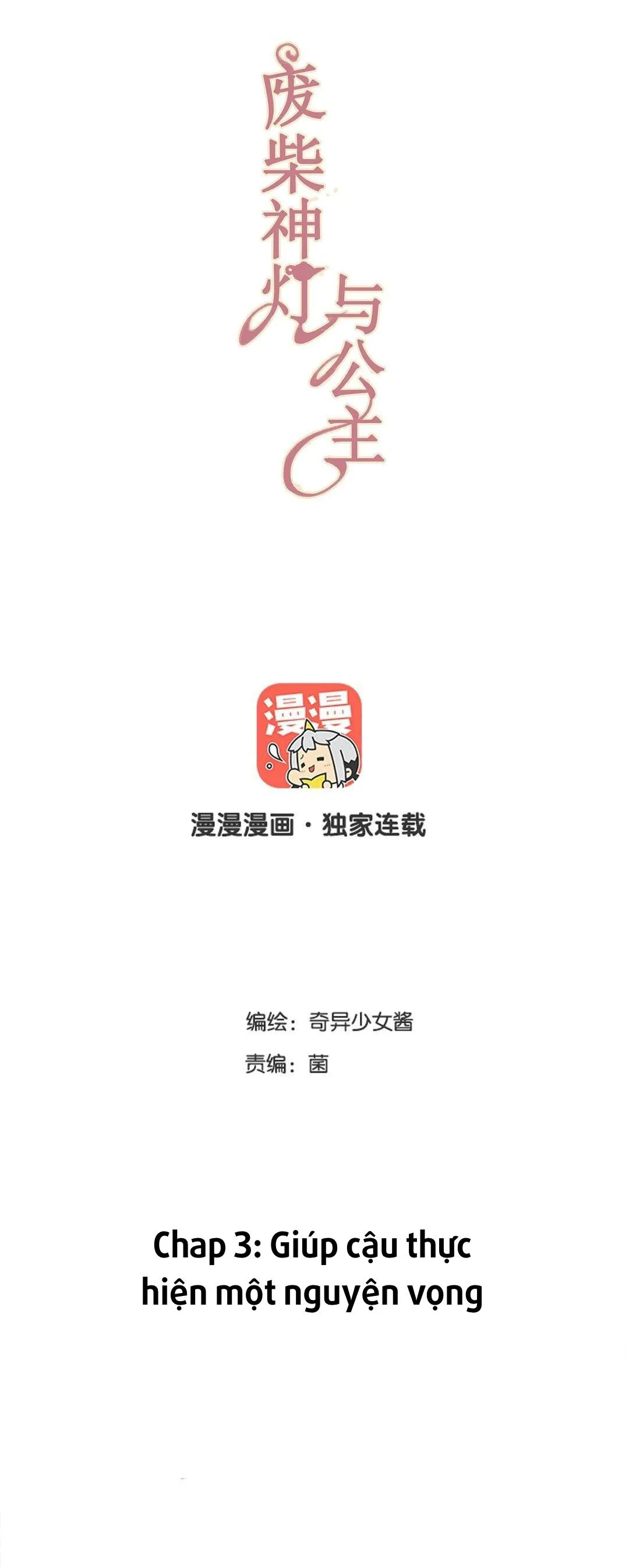 Phế Sài Thần Đăng Và Công Chúa Chapter 3 Trang 3