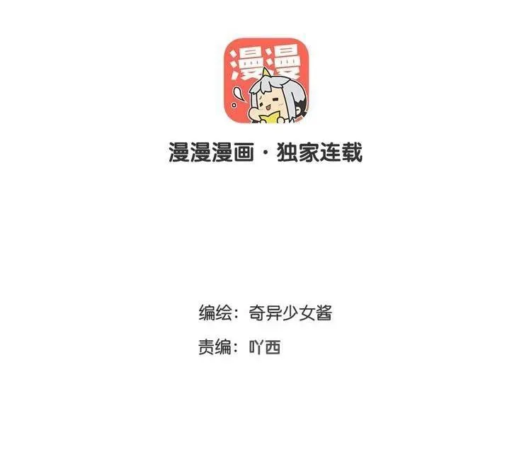 Phế Sài Thần Đăng Và Công Chúa Chapter 18 Trang 3