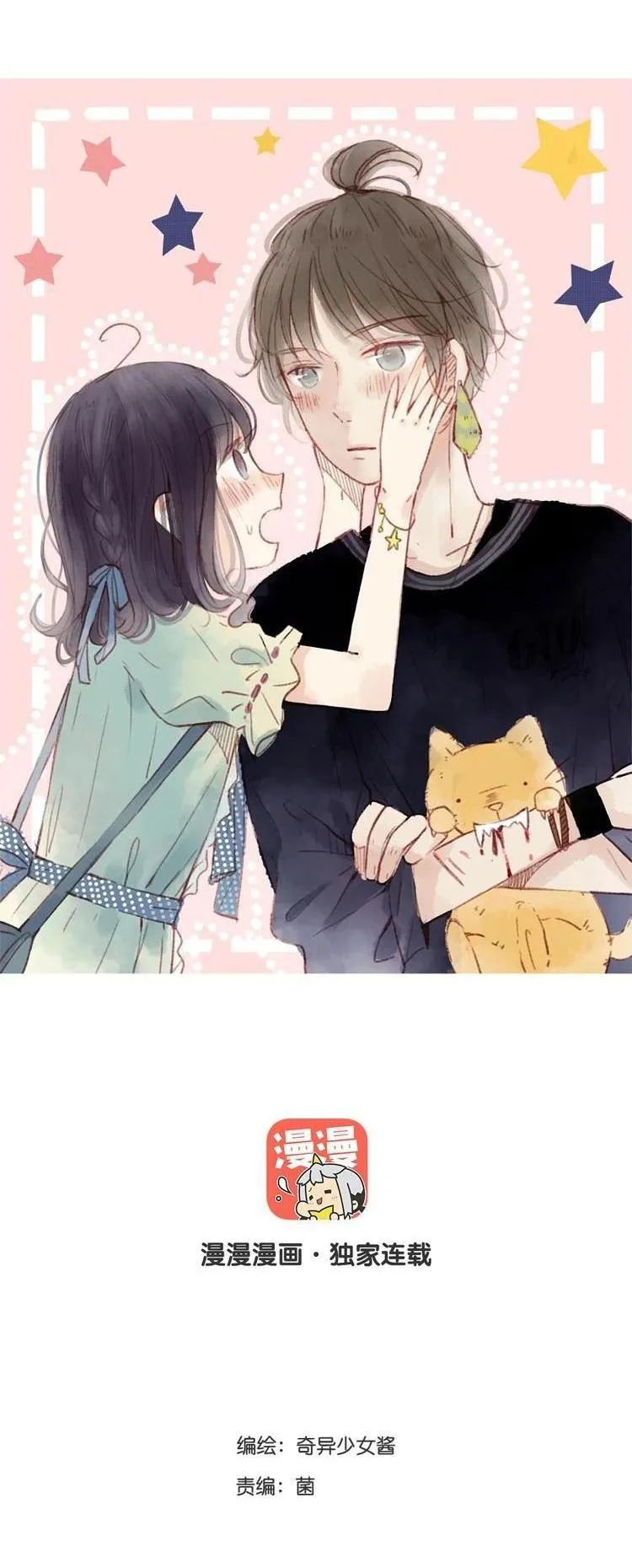 Phế Sài Thần Đăng Và Công Chúa Chapter 19 Trang 3