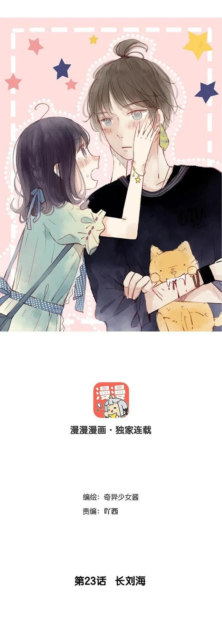 Phế Sài Thần Đăng Và Công Chúa Chapter 23 Trang 3