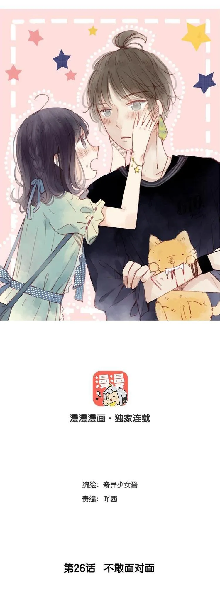 Phế Sài Thần Đăng Và Công Chúa Chapter 26 Trang 3