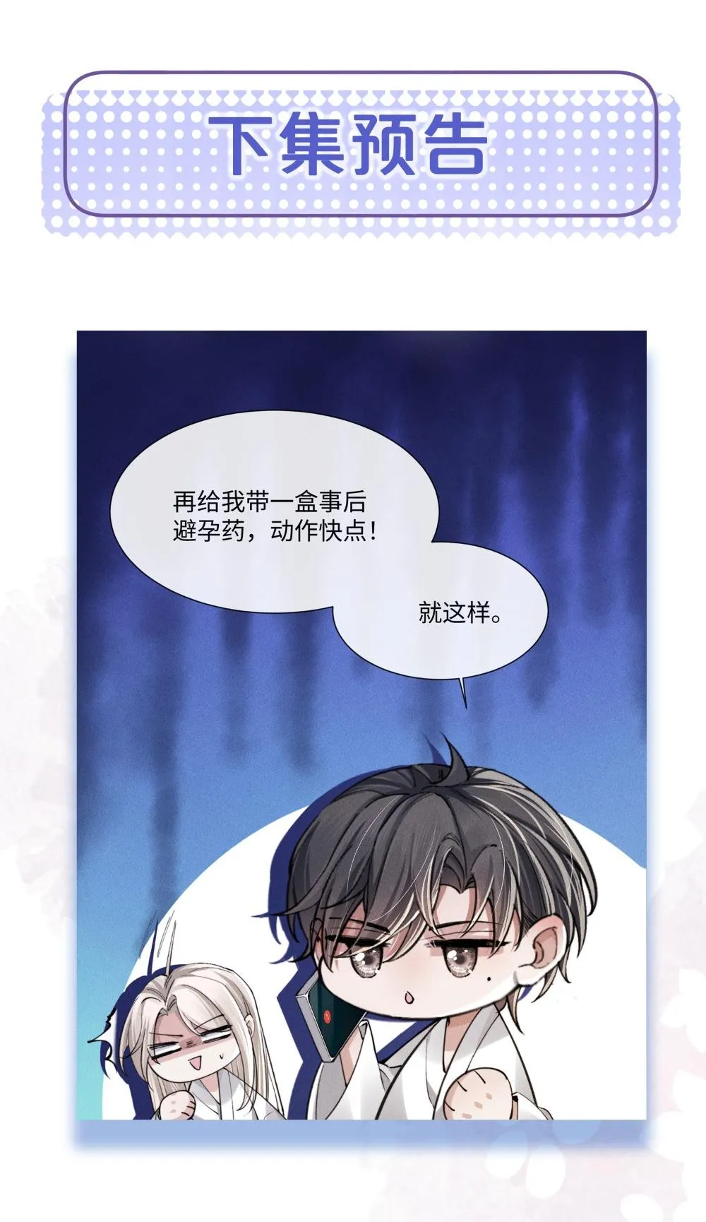 Phép Tắc Nuôi Dưỡng Chó Điên Chapter 6 Trang 27