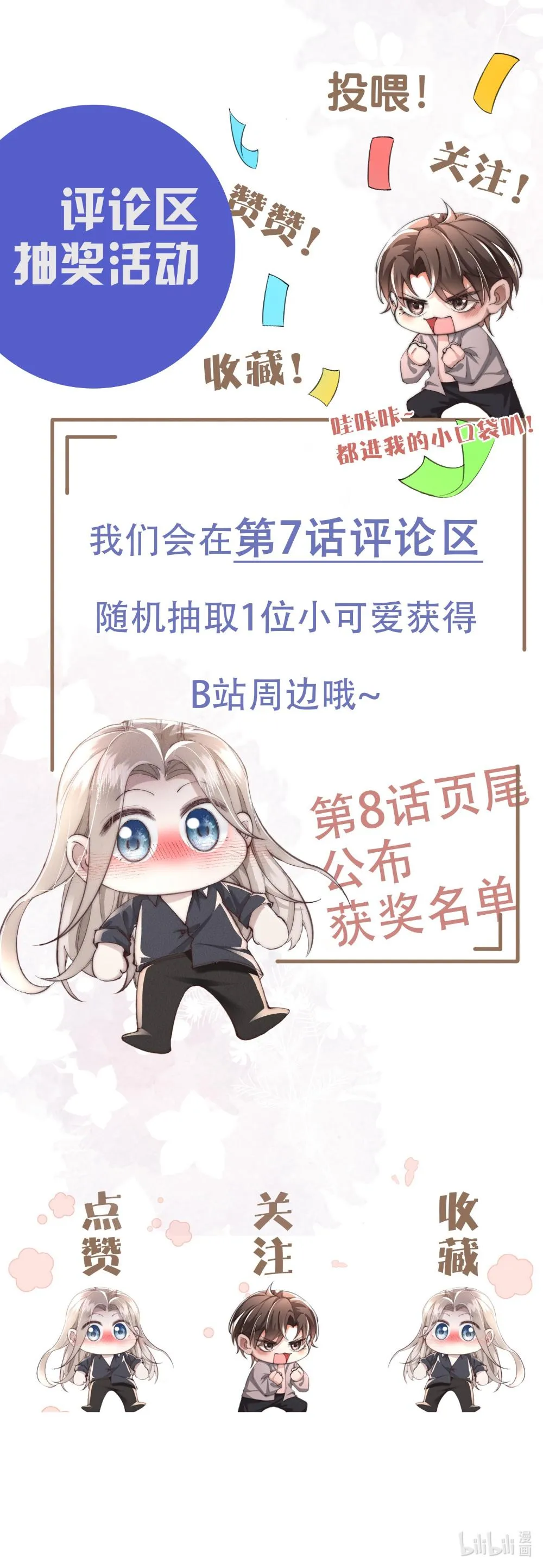 Phép Tắc Nuôi Dưỡng Chó Điên Chapter 6 Trang 28