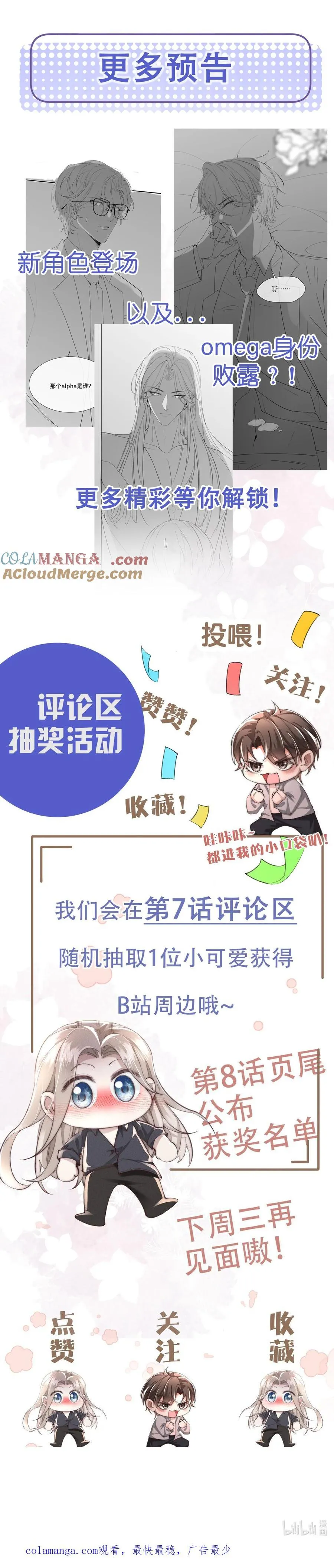 Phép Tắc Nuôi Dưỡng Chó Điên Chapter 7 Trang 23