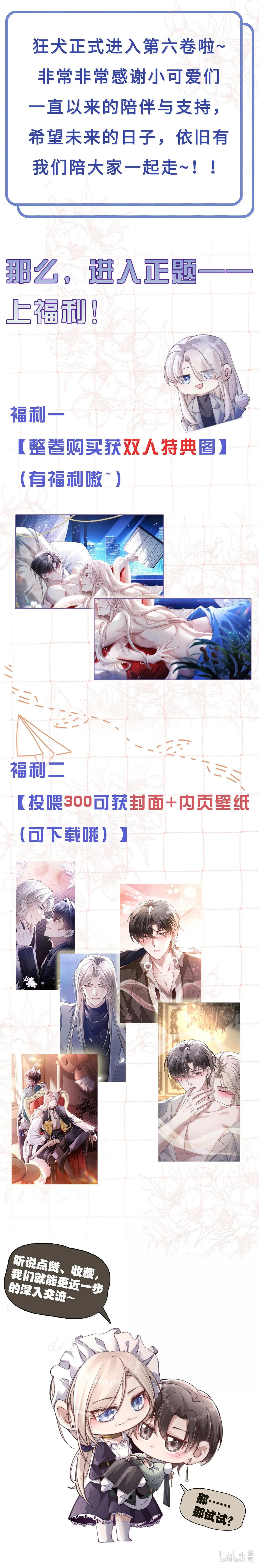 Phép Tắc Nuôi Dưỡng Chó Điên Chapter 57 Trang 16