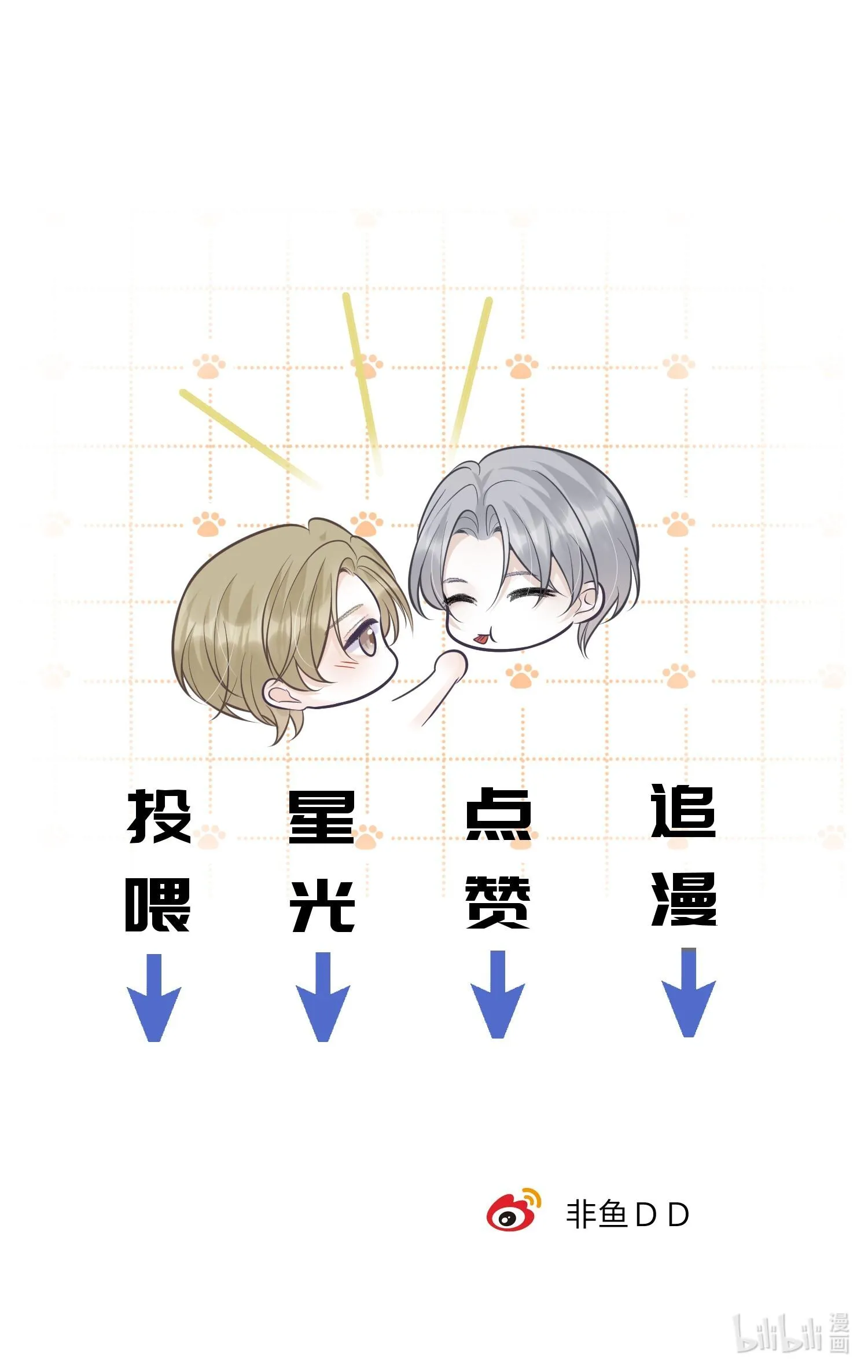 Phép Tắc Thăm Dò (END) Chapter 26 Trang 36