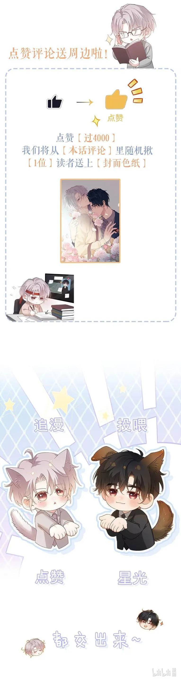 Pheromone Nồng Nàn Chapter 7 Trang 17