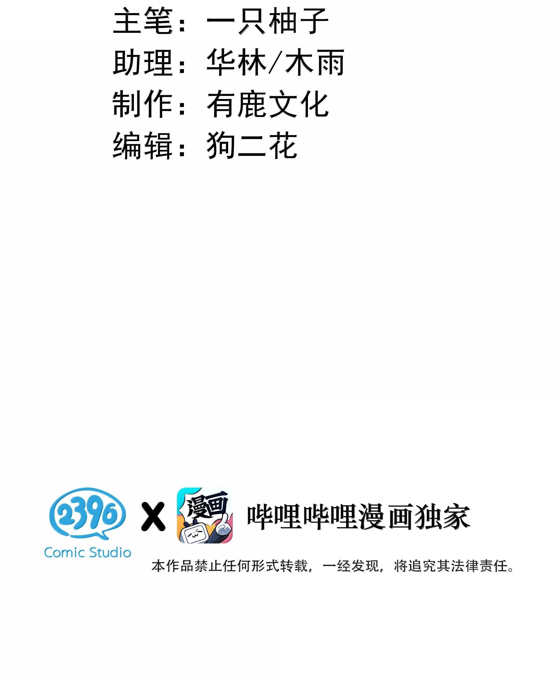 Pheromone Nồng Nàn Chapter 16 Trang 3