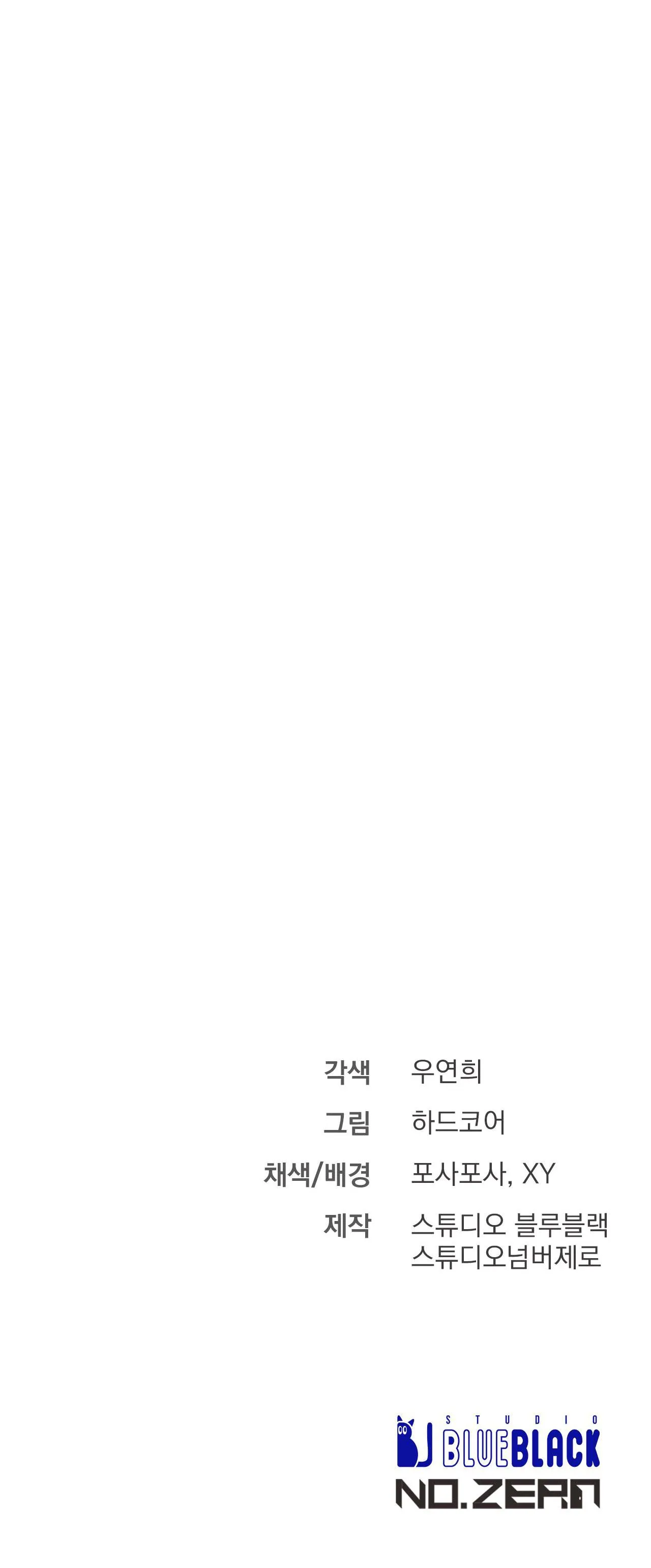 PHI VỤ BẨN THỈU Chapter 2 Trang 94