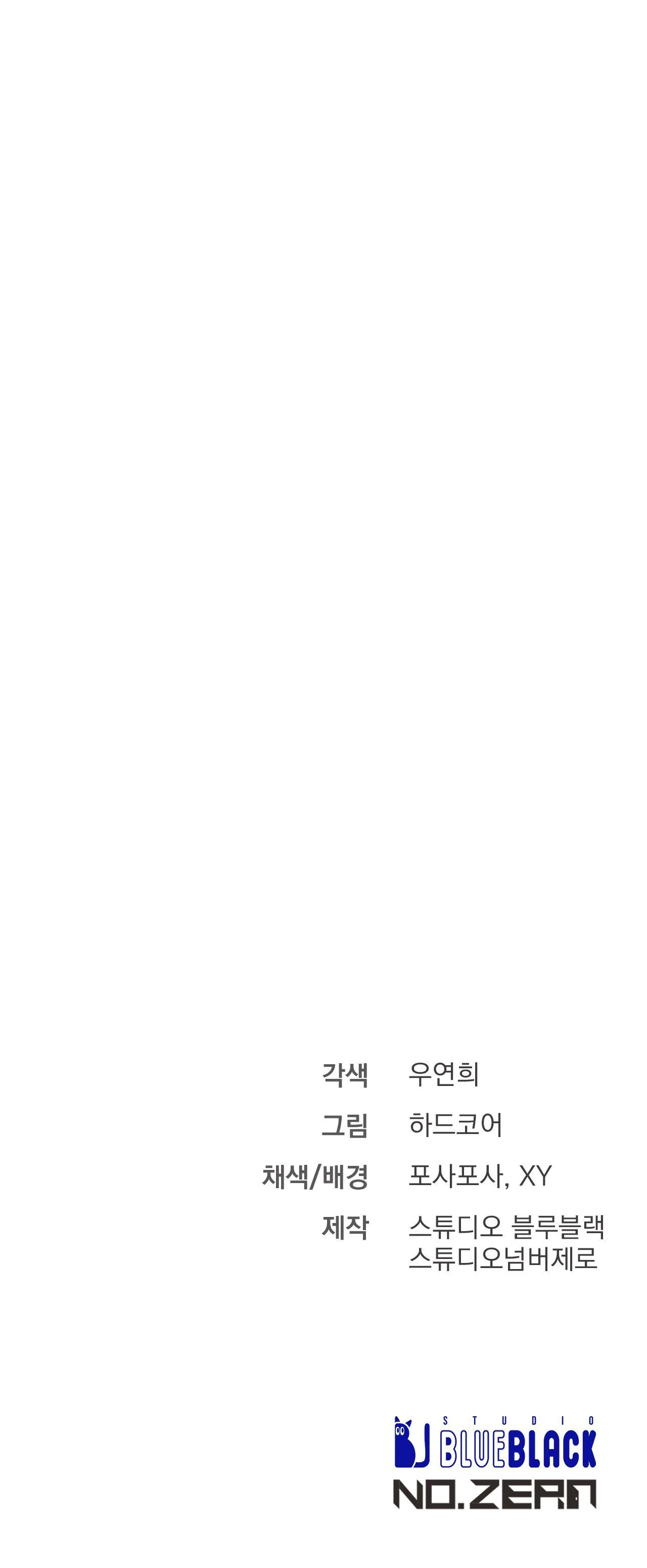 PHI VỤ BẨN THỈU Chapter 4 Trang 42