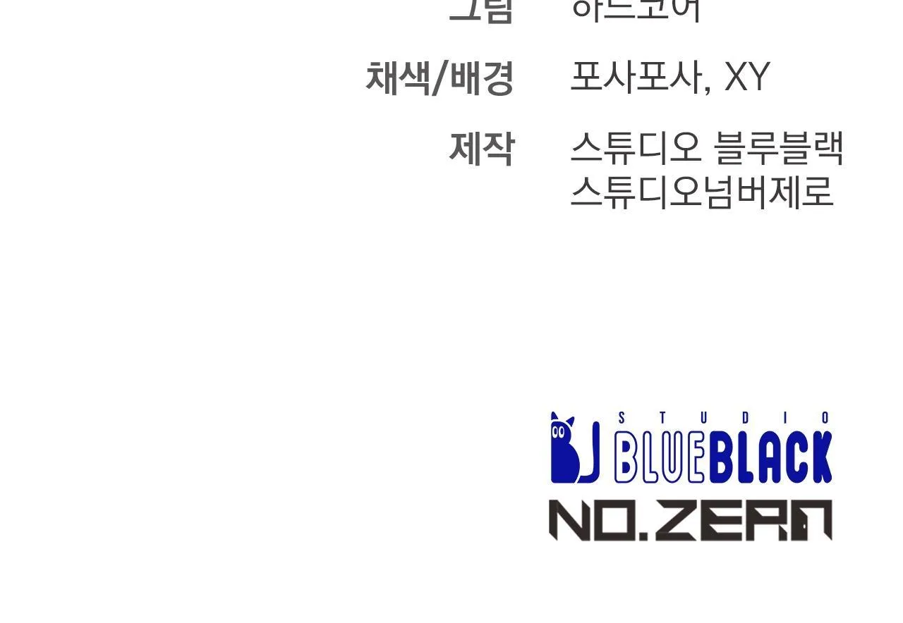 PHI VỤ BẨN THỈU Chapter 5 Trang 46