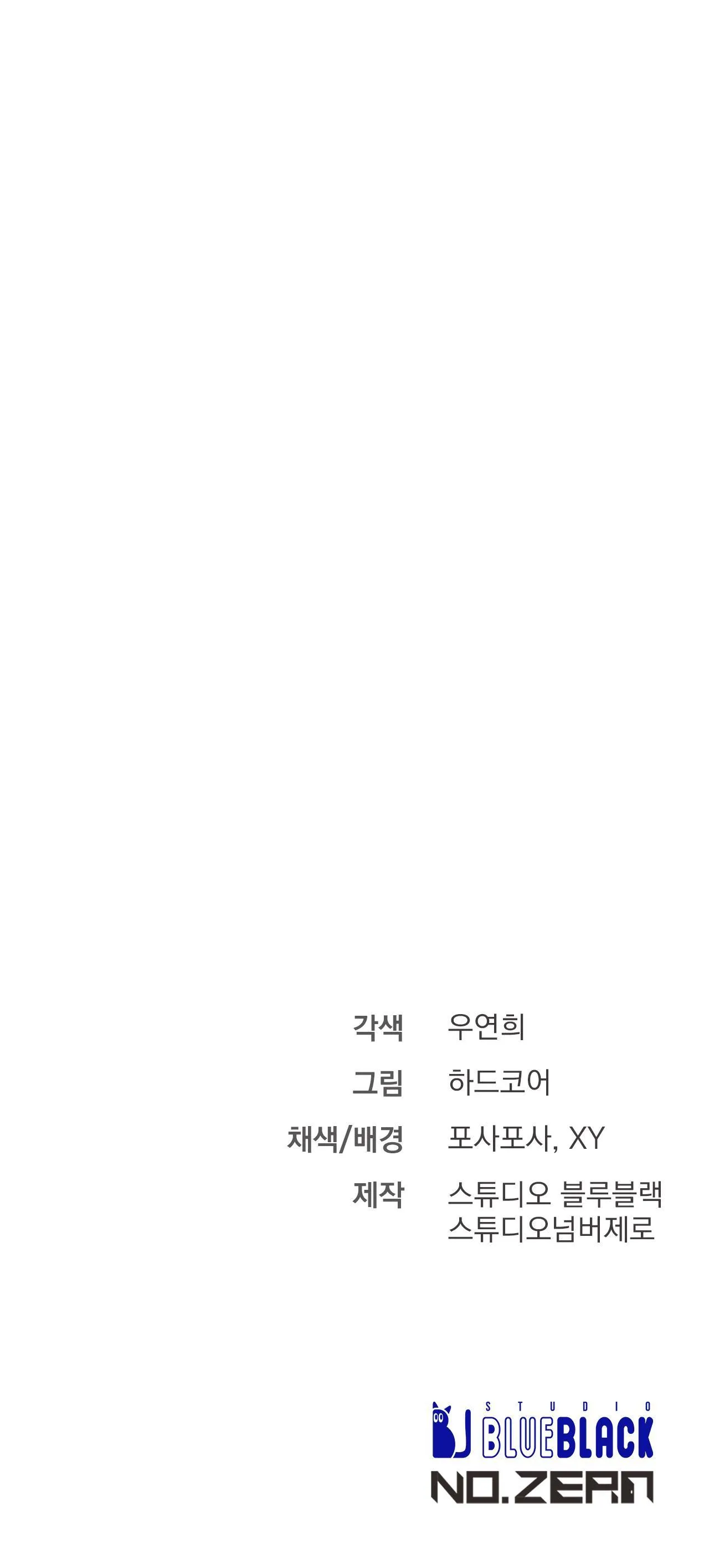 PHI VỤ BẨN THỈU Chapter 7 Trang 41