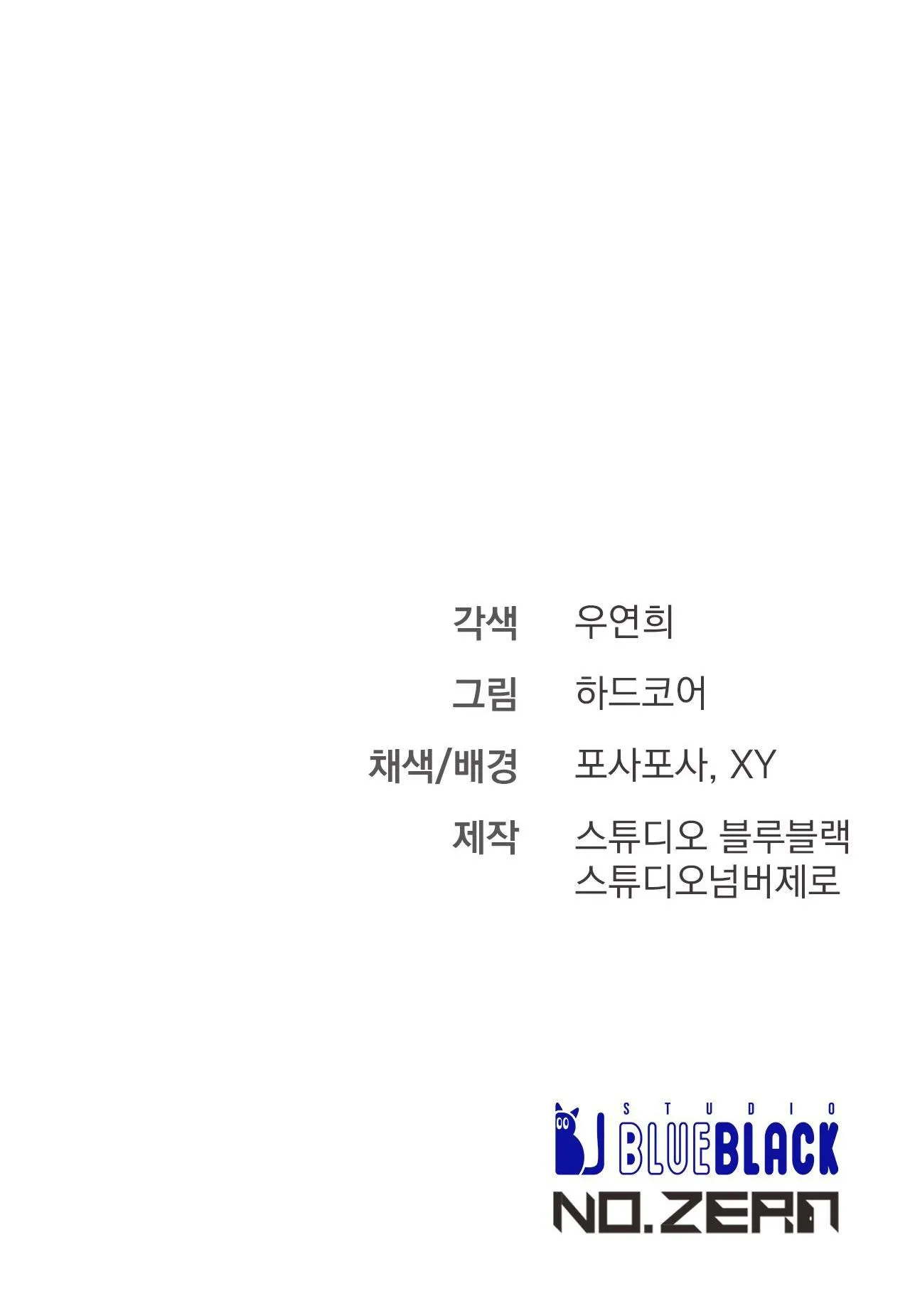 PHI VỤ BẨN THỈU Chapter 8 Trang 43