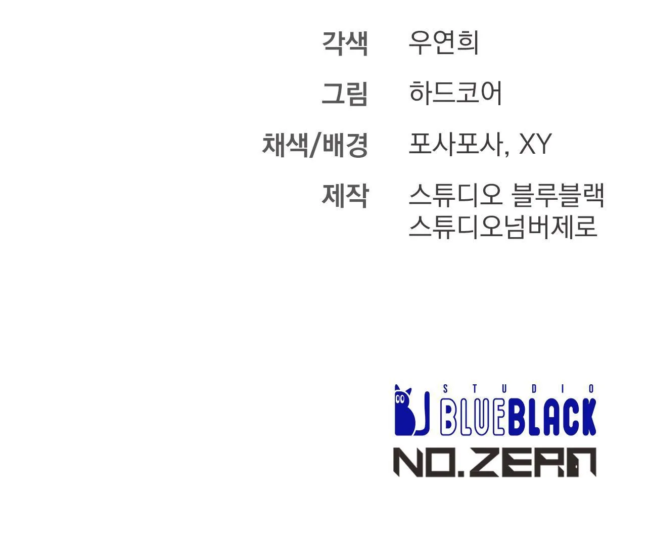 PHI VỤ BẨN THỈU Chapter 10 Trang 41