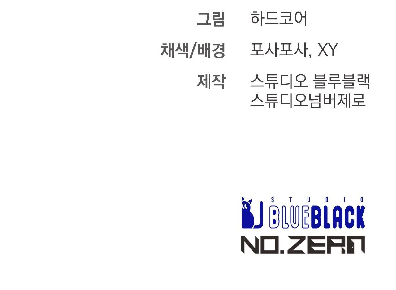 PHI VỤ BẨN THỈU Chapter 11 Trang 36