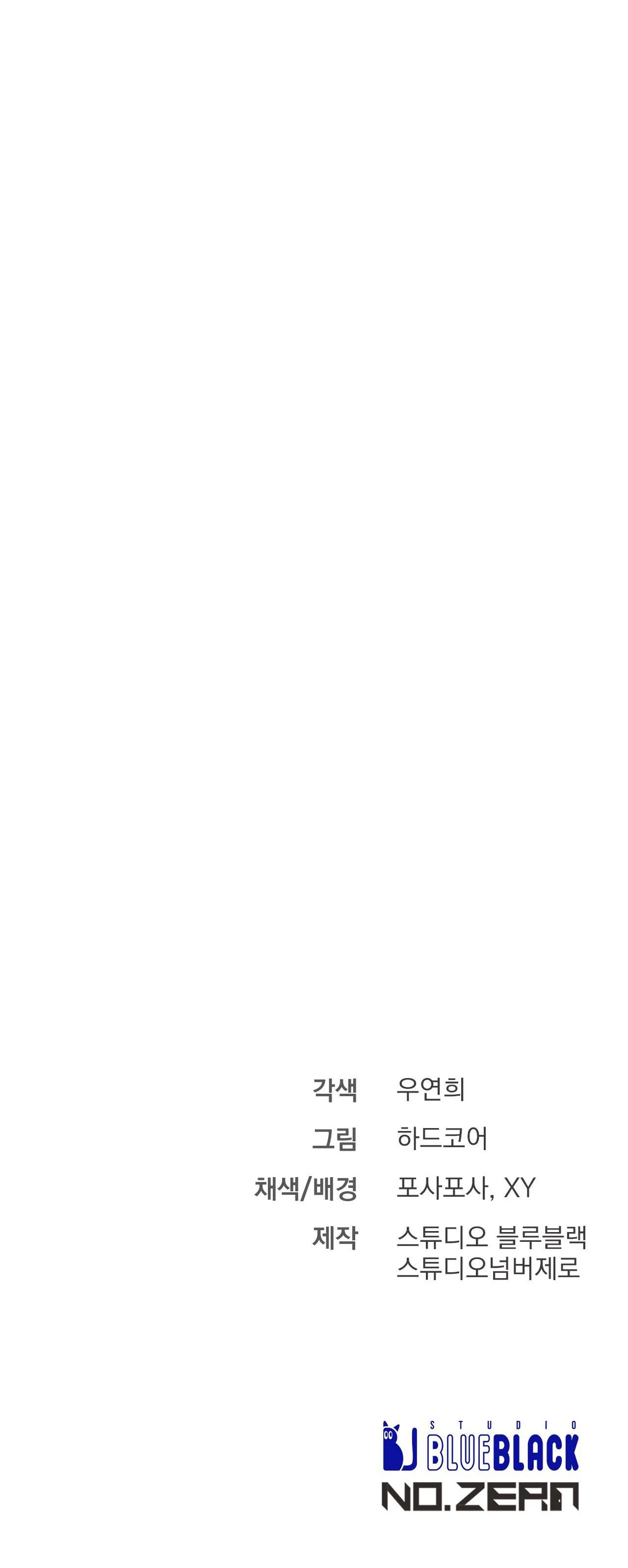 PHI VỤ BẨN THỈU Chapter 12 Trang 43