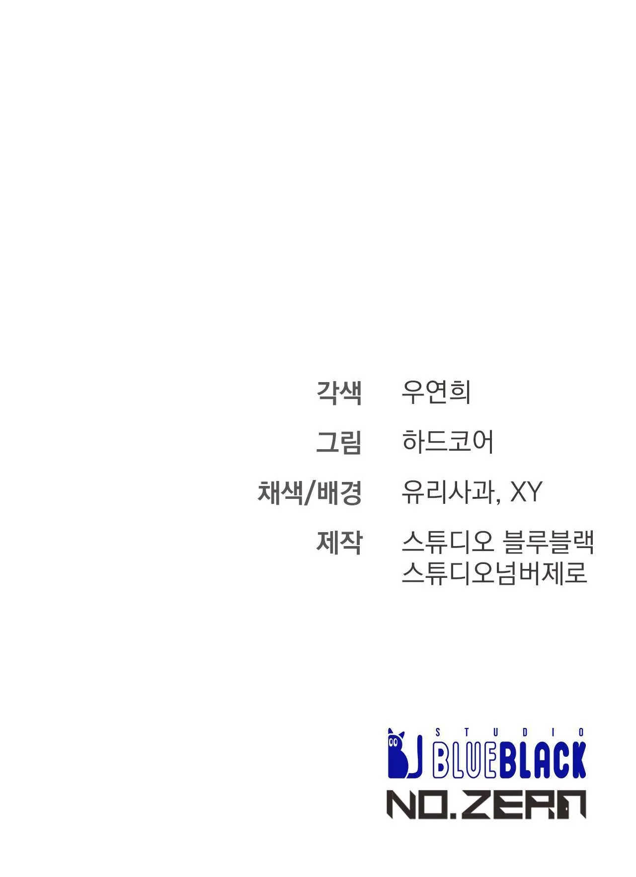 PHI VỤ BẨN THỈU Chapter 14 Trang 33