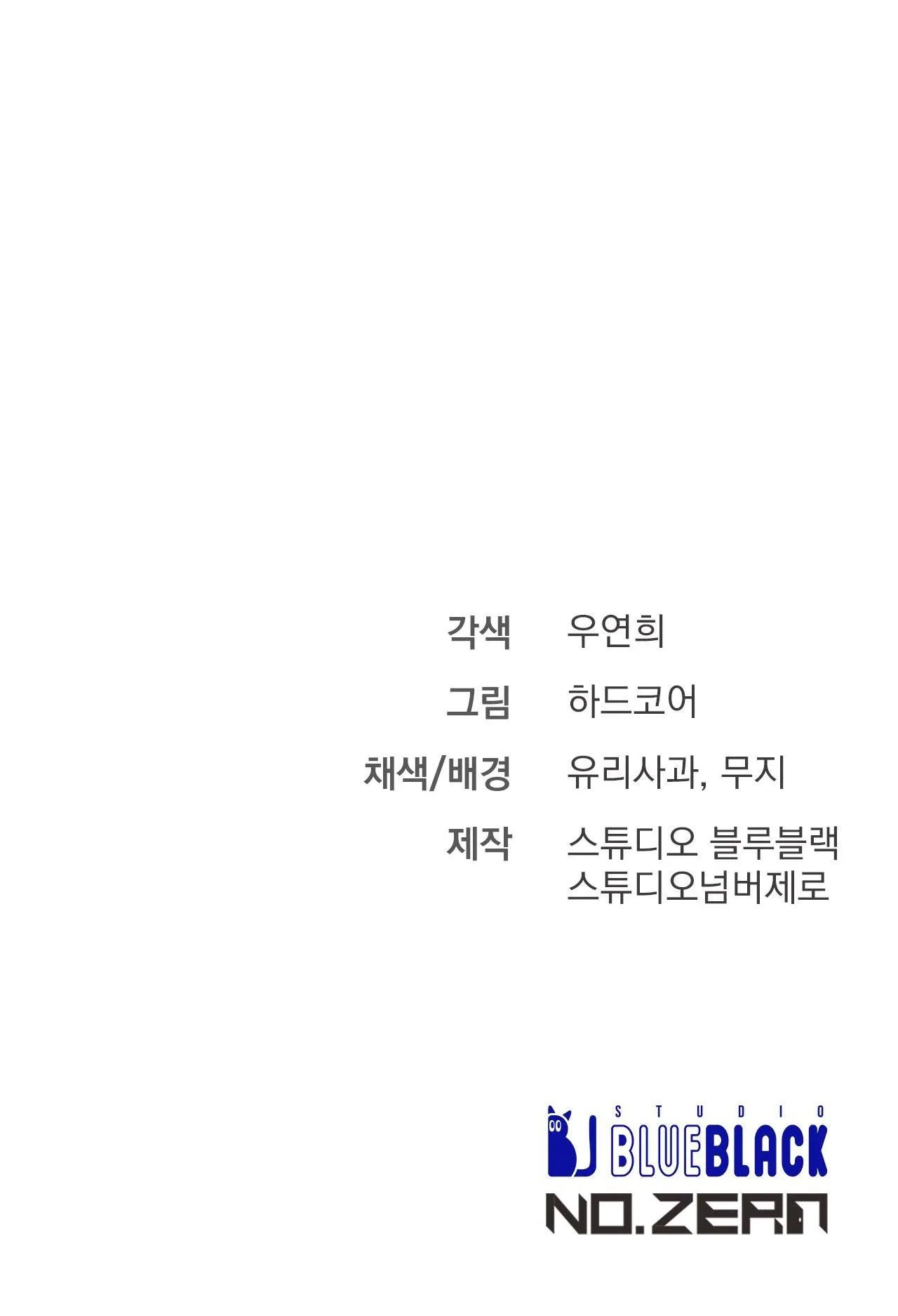 PHI VỤ BẨN THỈU Chapter 18 Trang 33